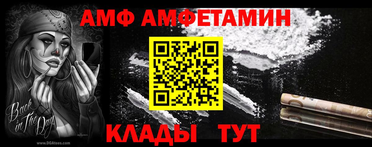 Amphetamine Розовый Ефремов