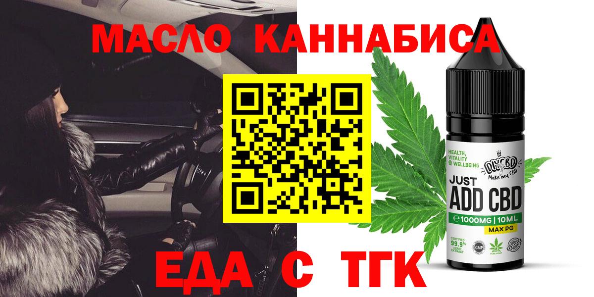 Cannafood марихуана  Вход с VPN  Ефремов 