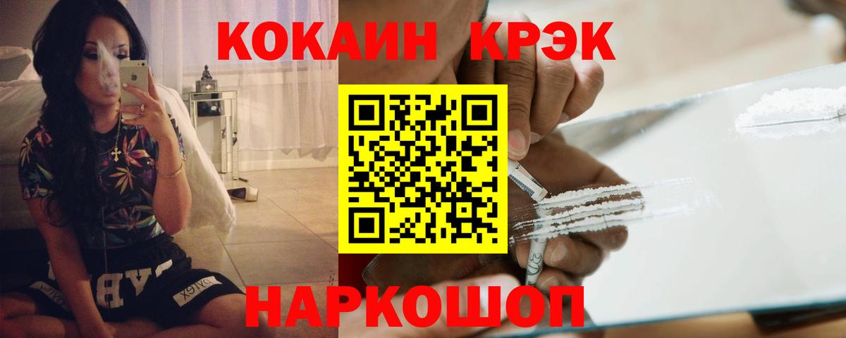 Кокаин 97%  Вход с VPN  Ефремов 