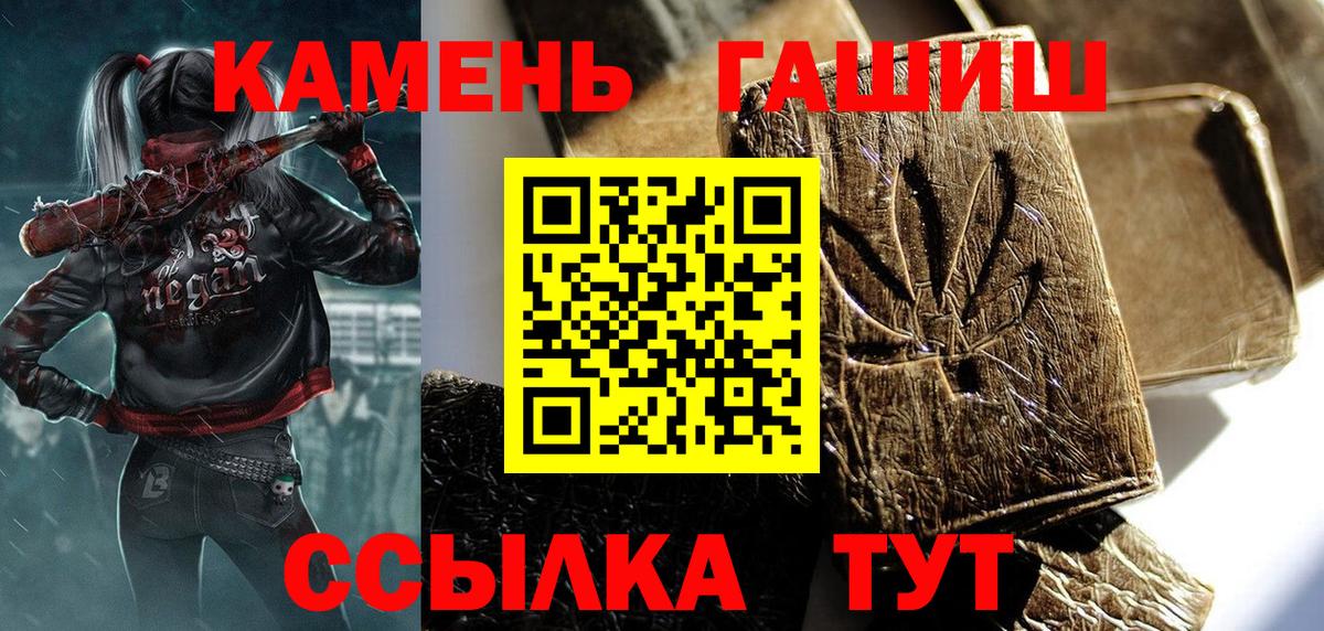 Гашиш убойный  ГАШИШ  Ефремов  Вход с VPN 
