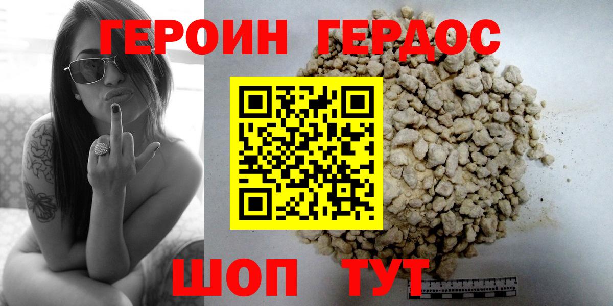 Ефремов  ГЕРОИН  Вход с VPN  Героин хмурый 