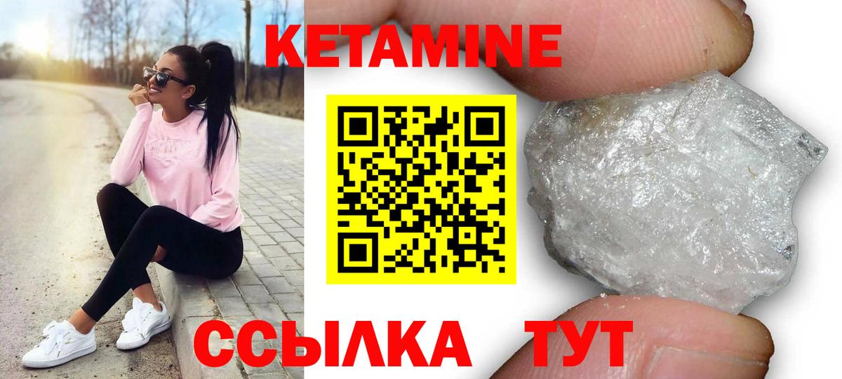 КЕТАМИН ketamine  Вход с VPN  Ефремов 