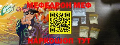 мефедрон мука Аша