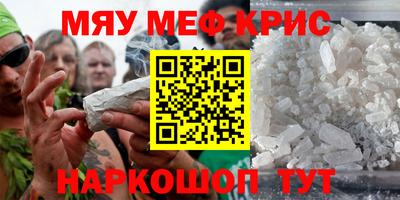 мефедрон мука Аша