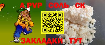 сатива Ачхой-Мартан