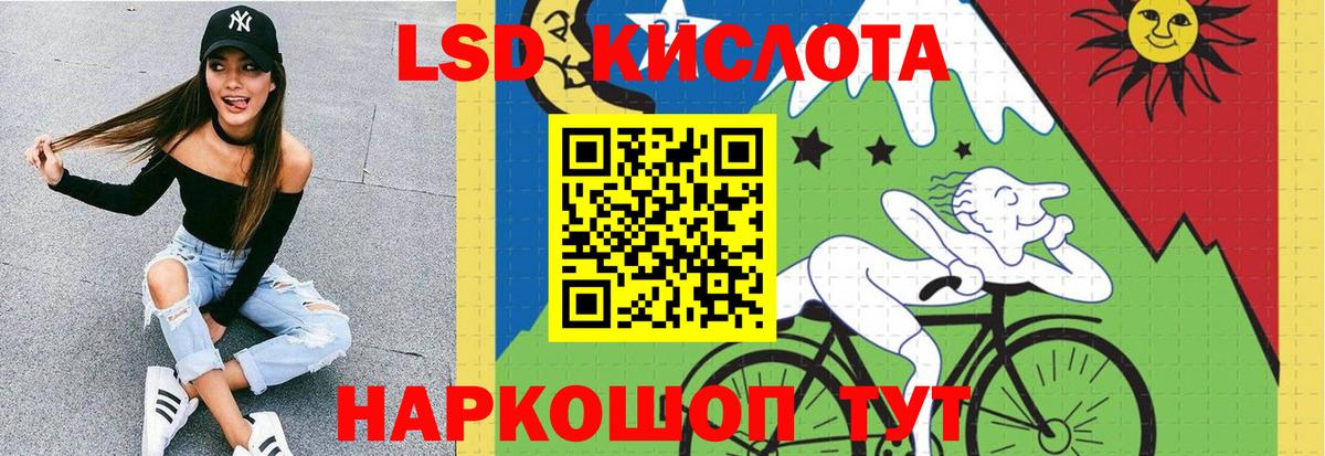 Лсд 25 экстази кислота  ЛСД экстази кислота  Ефремов  Вход с VPN 