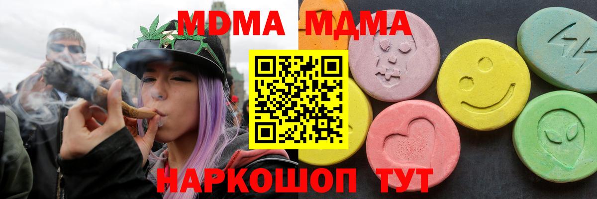 МДМА VHQ  Вход с VPN  Ефремов 