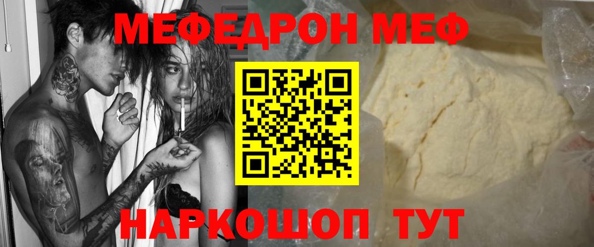 МЕФ кристаллы Ефремов