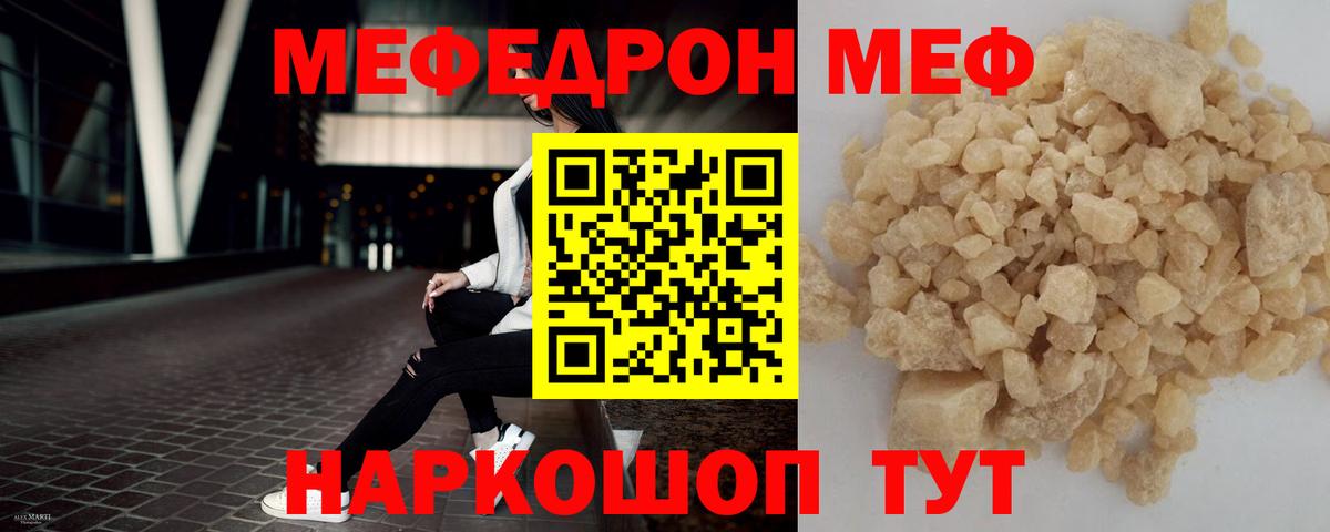 Ефремов  Мефедрон VHQ  МЯУ-МЯУ  Вход с VPN  Мефедрон 4 MMC 