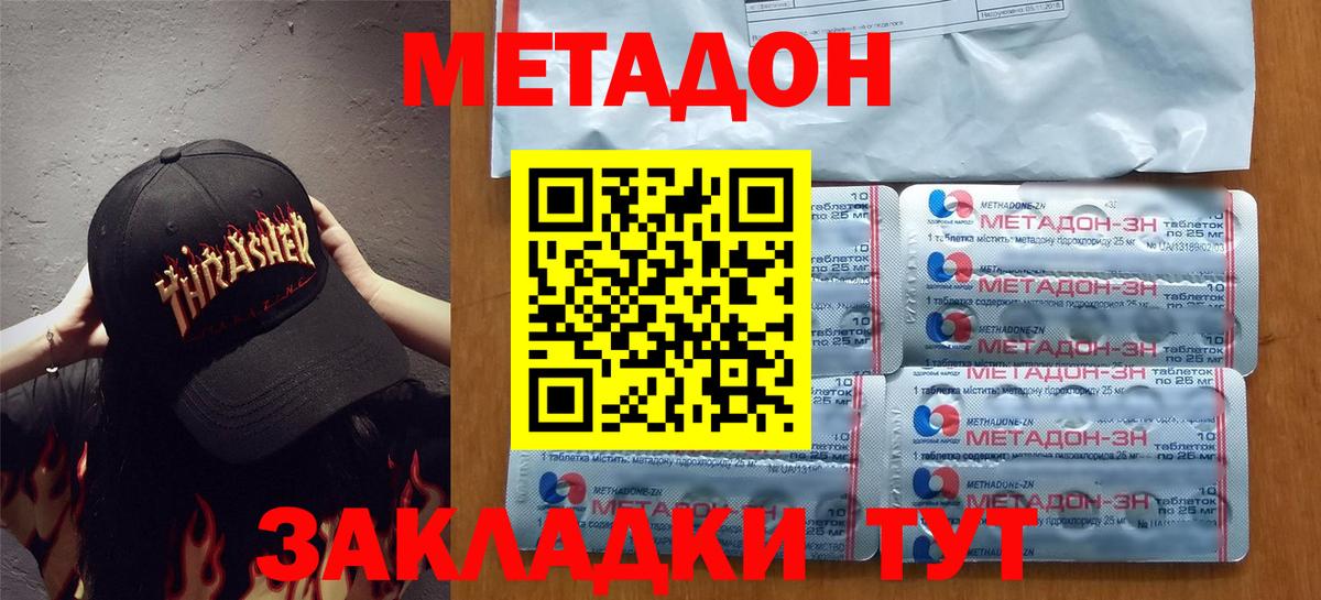 МЕТАДОН VHQ  Вход с VPN    ТОР  Ефремов 