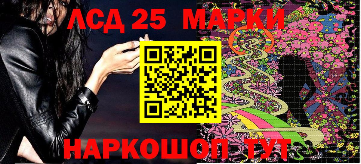 Марки 25I-NBOMe 1,8мг  Вход с VPN  Ефремов 