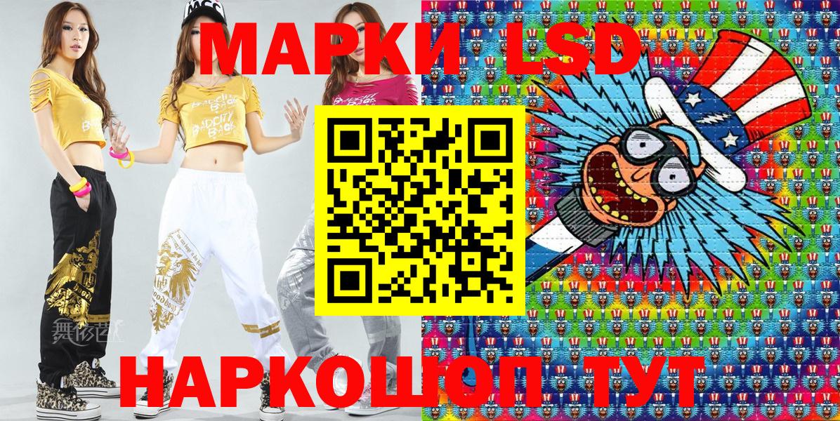 Наркотические марки 1500мкг Ефремов