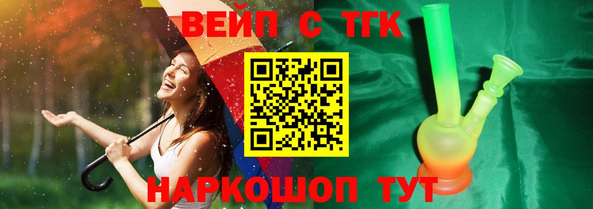 Дистиллят ТГК вейп Ефремов