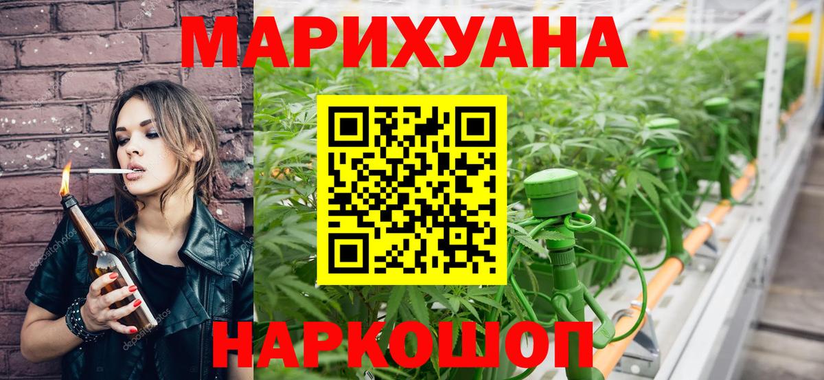Каннабис Ganja Ефремов
